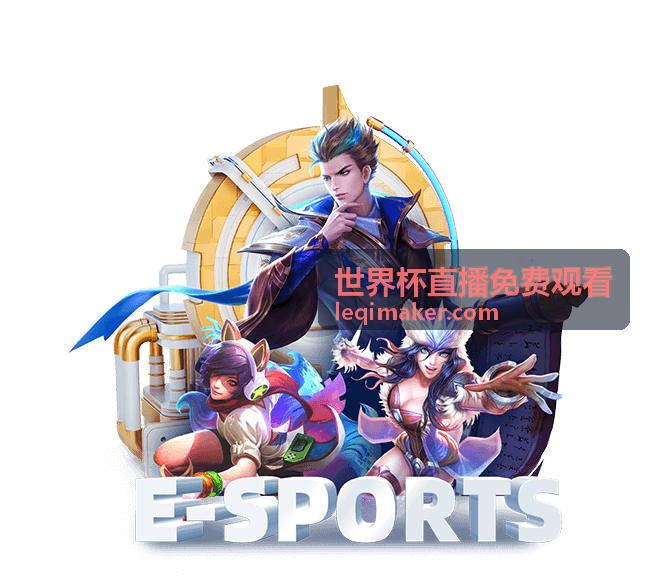 世界杯直播免费观看 观赛攻略